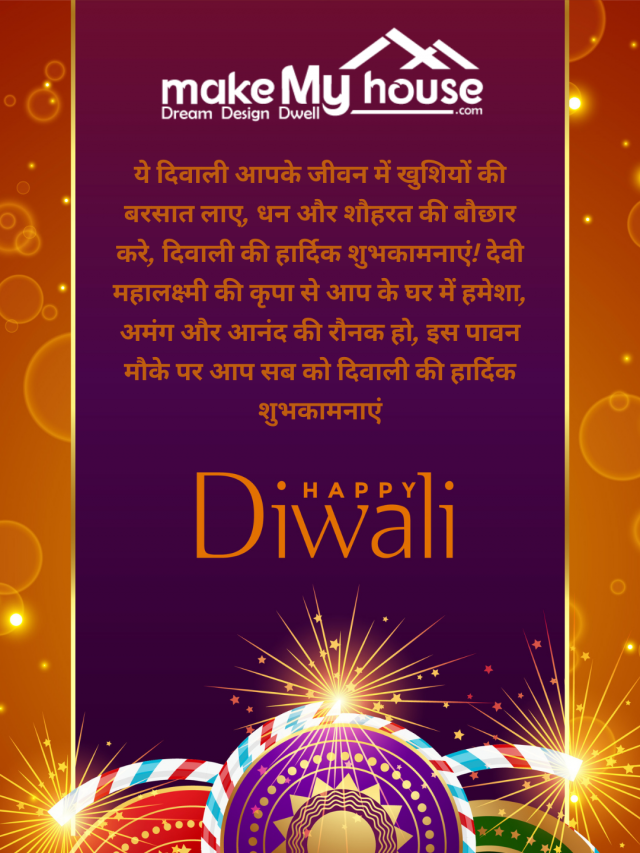 Happy Diwali