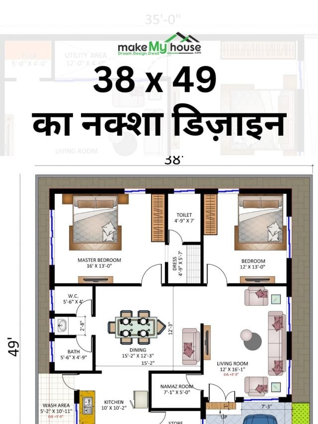 क्या आप 38 x 49 के प्लॉट के लिए एक शानदार और कार्यक्षम नक्शा डिज़ाइन ढूंढ रहे हैं?